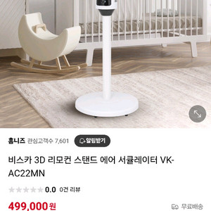비스카 선풍기