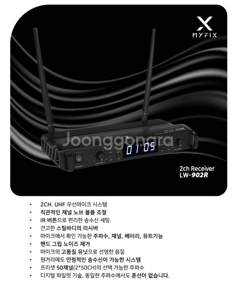 픽스 FIX LW-902R 2채널 무선마이크 판매합니다--5