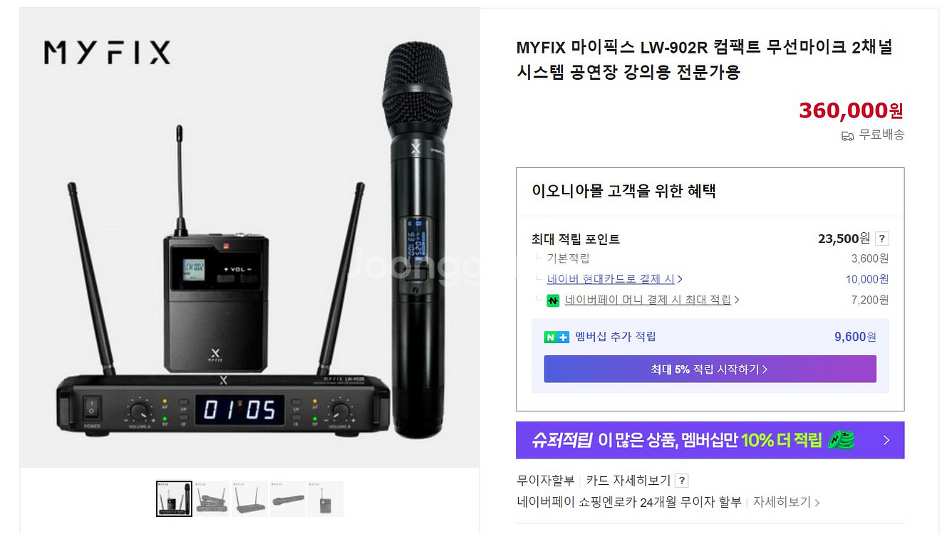 픽스 FIX LW-902R 2채널 무선마이크 판매합니다--4