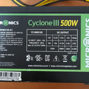 500w. 500와트 마이크로닉스 탑 파워
