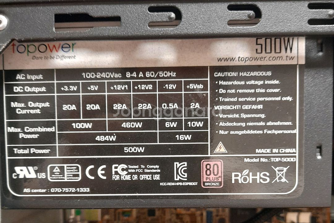 500w. 500와트 마이크로닉스 탑 파워--2