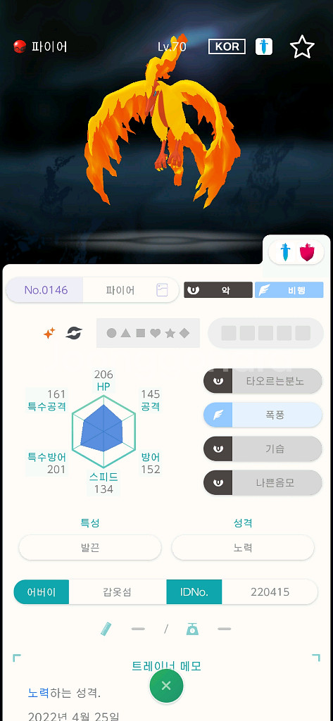 포켓몬스터 가라르 삼새 판매합니다--2