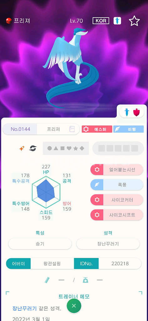포켓몬스터 가라르 삼새 판매합니다--0