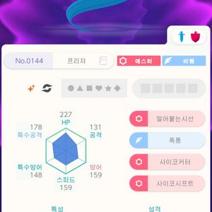포켓몬스터 가라르 삼새 판매합니다