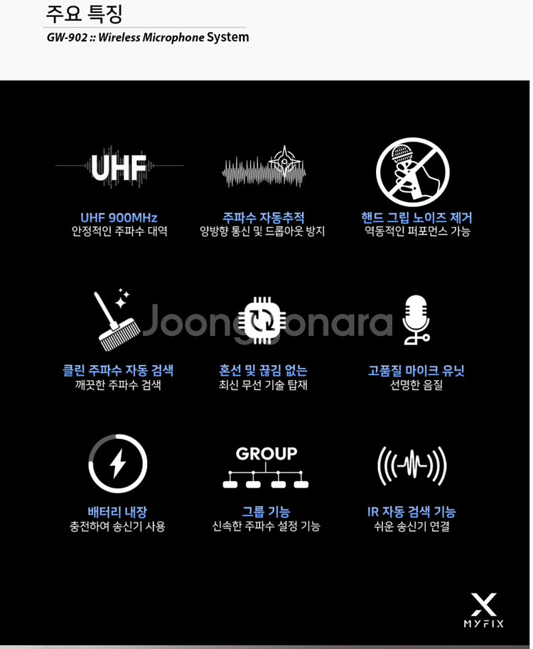 2채널 충전식 에코 무선마이크 판매합니다--5