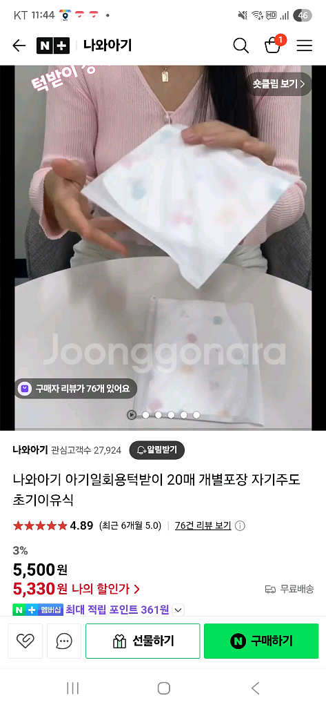 나와아기 아기일회용턱받이 1박스 새거 + 15장개별포장--1
