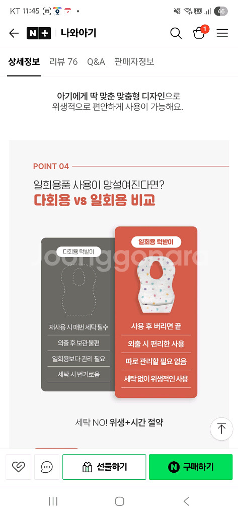 나와아기 아기일회용턱받이 1박스 새거 + 15장개별포장--6