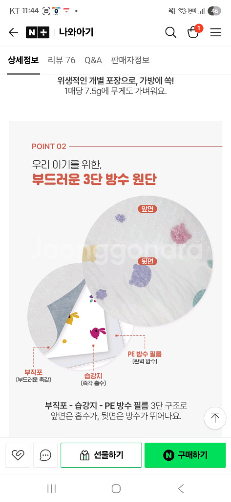 나와아기 아기일회용턱받이 1박스 새거 + 15장개별포장--5