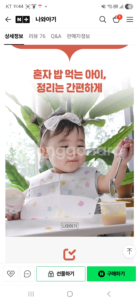 나와아기 아기일회용턱받이 1박스 새거 + 15장개별포장--2