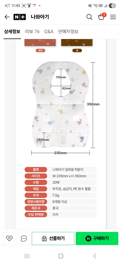나와아기 아기일회용턱받이 1박스 새거 + 15장개별포장--7