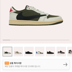 조던 X트래비스 스캇 올리브 230