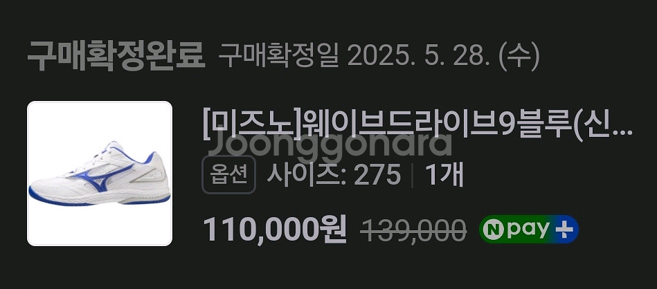 미즈노 웨이브 드라이브 9 블루 탁구화 275 탁구화--1