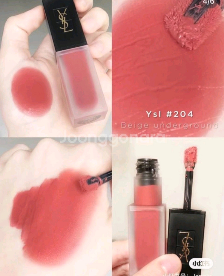 블랙핑크 로제템 입생로랑 따뚜아쥬 벨벳 틴트 204 베--2