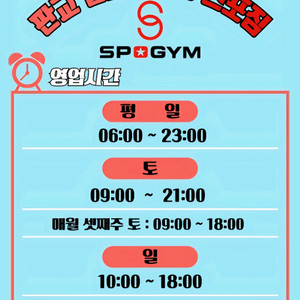 스포짐 판교점 헬스장+골프타석 이용권 양도