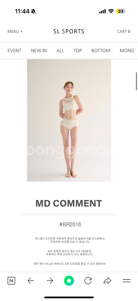 폴웨어) 라인세트 크림색 SL스포츠 M (새상품)--1