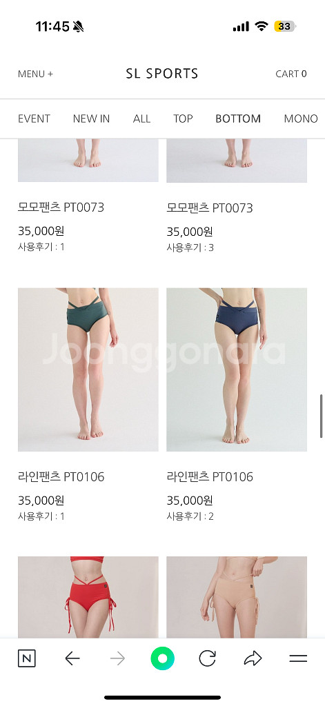 폴웨어) 라인세트 크림색 SL스포츠 M (새상품)--5