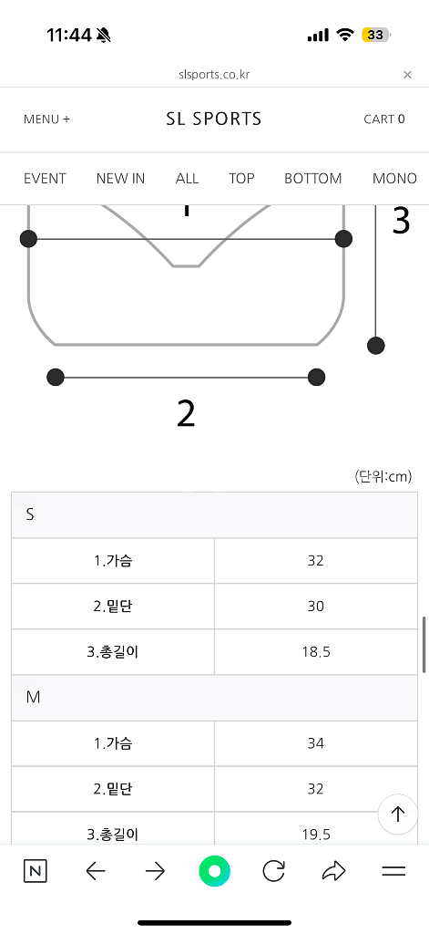 폴웨어) 라인세트 크림색 SL스포츠 M (새상품)--3
