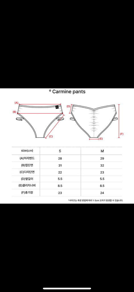 폴웨어) 카민 브라탑세트 M 스웜웨어로도 가능--3
