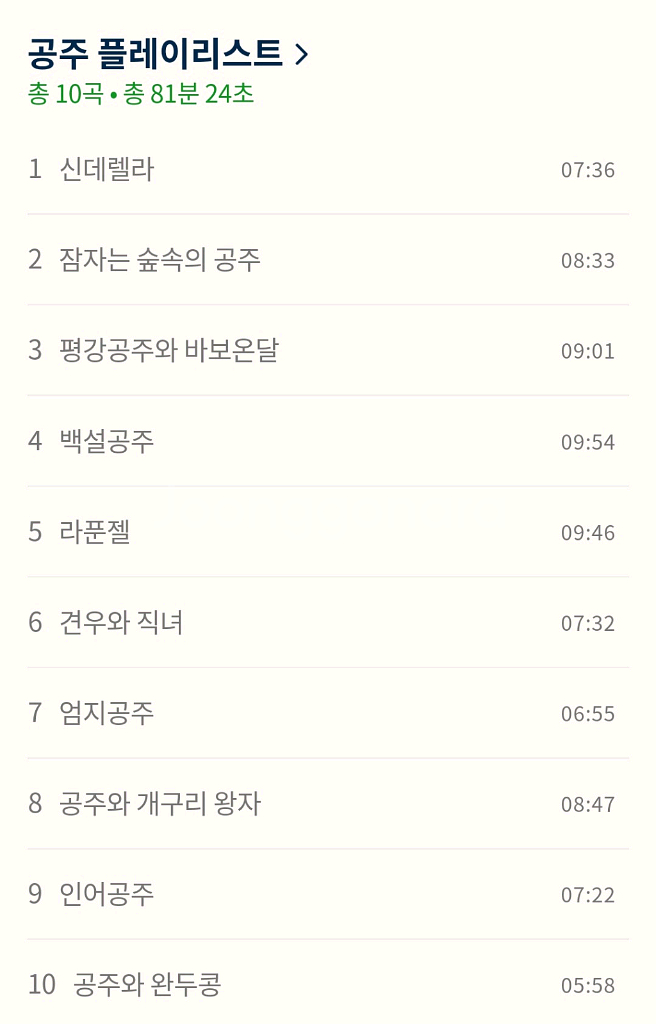 코코지 공주 아띠--1