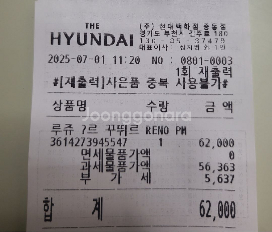 입생로랑 루쥬 쀠르 꾸뛰르 PM 핑크뮤즈 립스틱--3