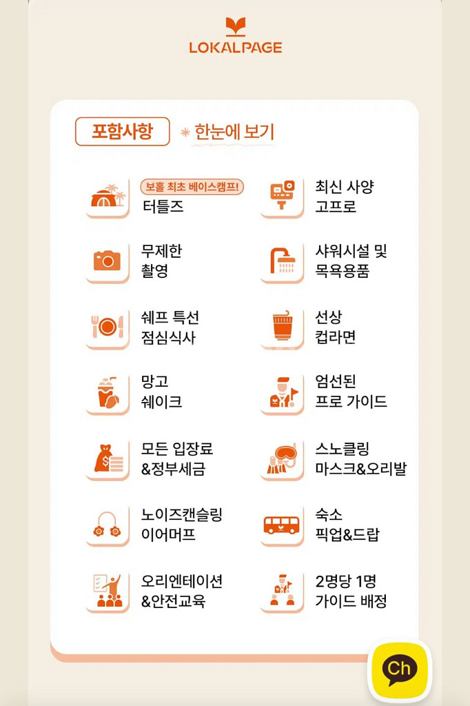 (보홀) 발리카삭 양도합니다--4