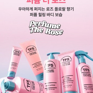 더페이스샵 퍼퓸 더 로즈 바디 세트 새상품