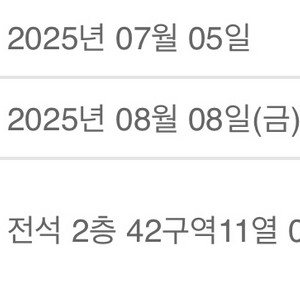 더보이즈 콘서트 첫콘 중콘 양도
