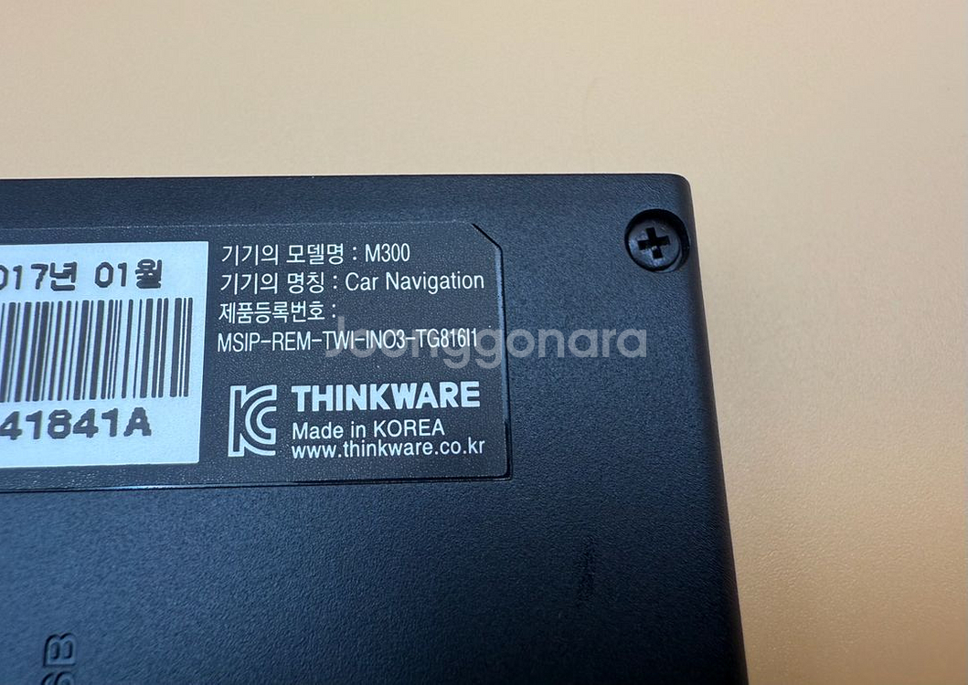 아이나비 M300 8인치 네비게이션 판매합니다.--2