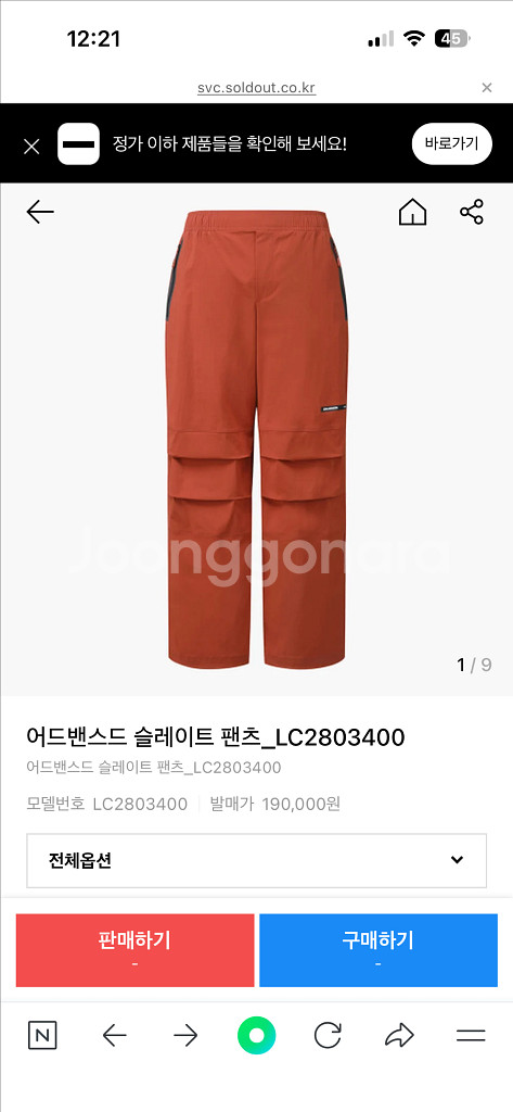 살로몬 노바 슬레이트 팬츠 마호가니 M--0