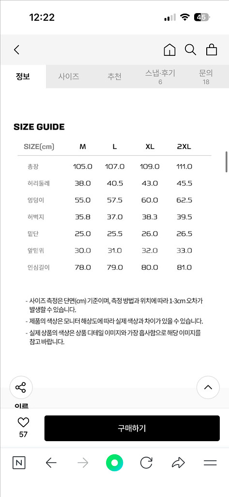 살로몬 노바 슬레이트 팬츠 마호가니 M--3