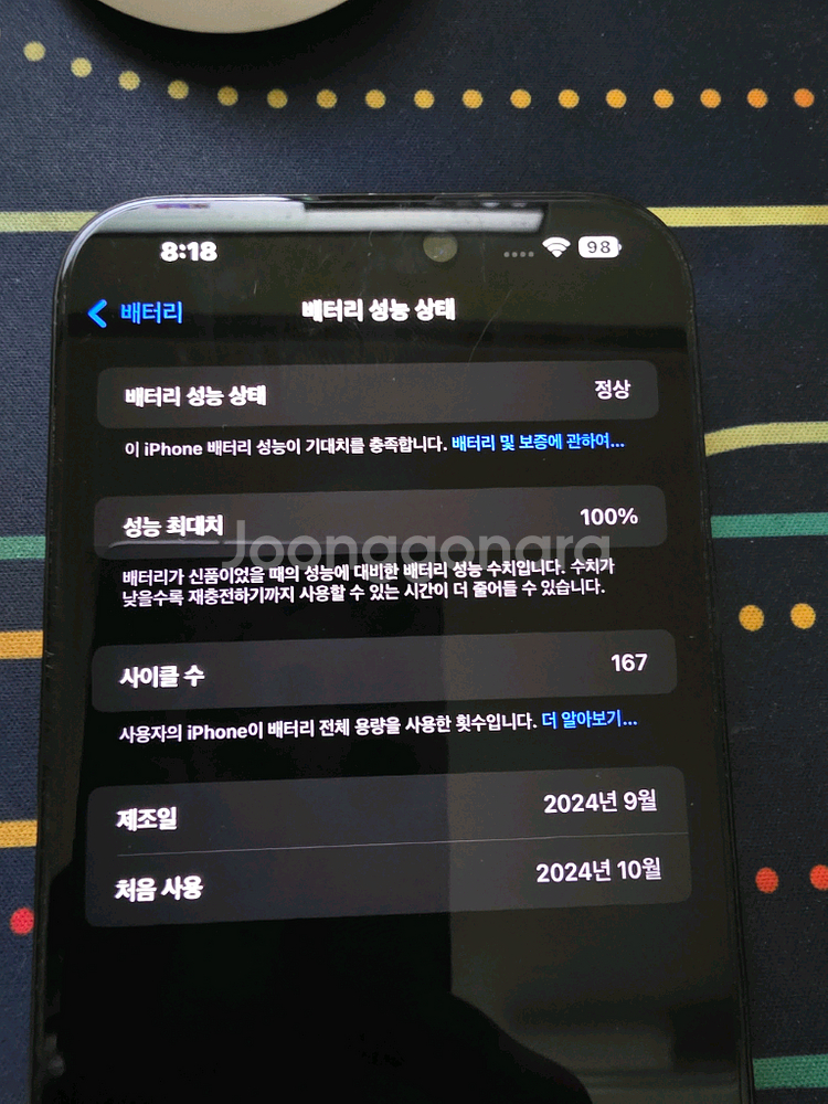 아이폰16프로맥스 256기가 티타늄블랙--0