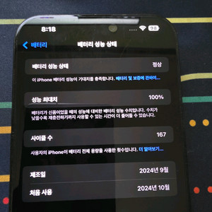 아이폰16프로맥스 256기가 티타늄블랙