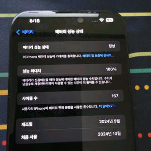 아이폰16프로맥스 256기가 티타늄블랙