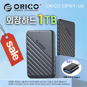 외장하드 1TB 오리코 USB3.0