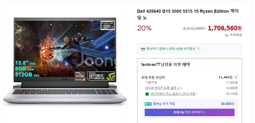 델 G15 5515 게이밍 노트북/램32,3050Ti--9