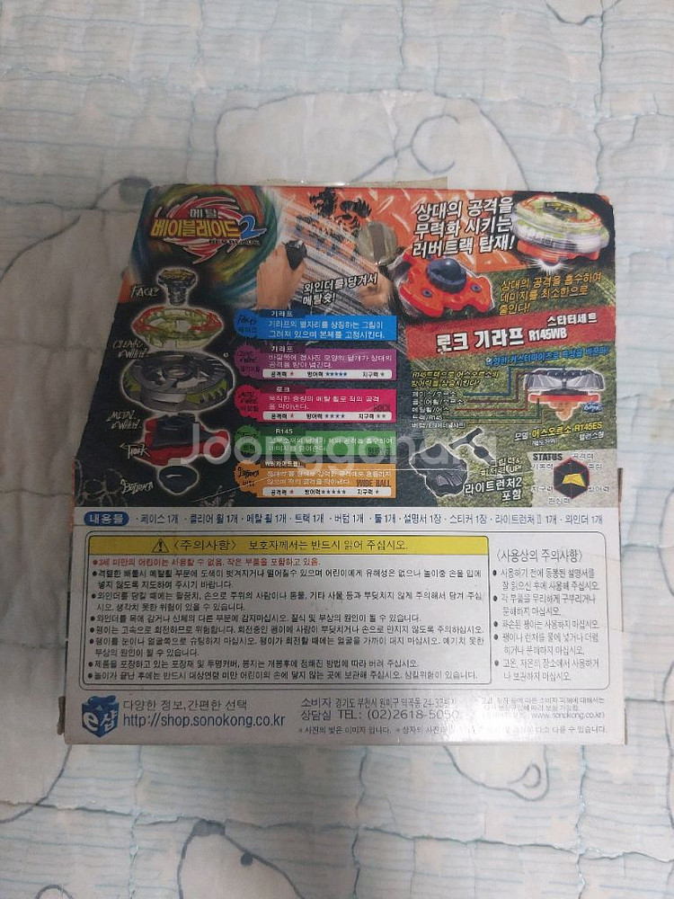 메탈베이블레이드 로크기라프 정품미품(새상품)--3