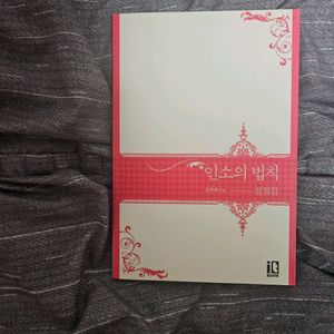 인소의법칙 설정집
