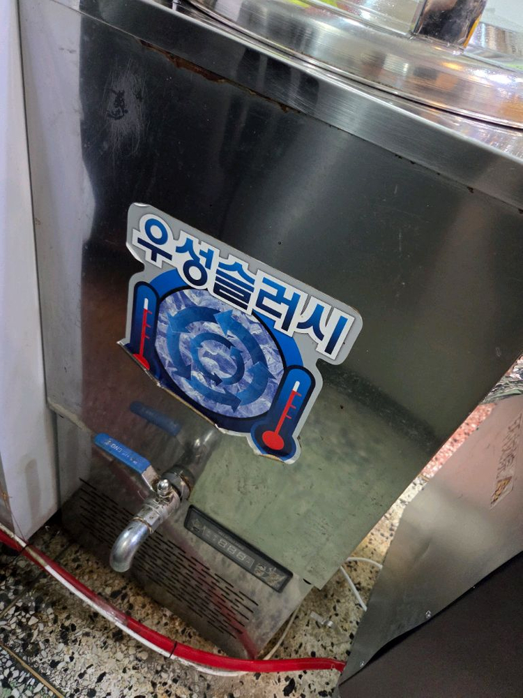 우성 슬러시 회전형 냉면육수통 팝니다. 이미지