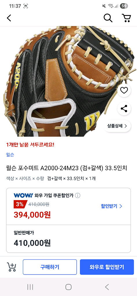 a2000 m23 포수미트 글러브--0