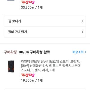 팔꿈치 허리 압박 보호대