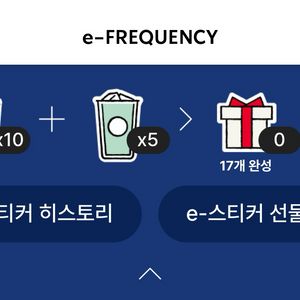 프리퀀시 미션 개당 1900원 판매