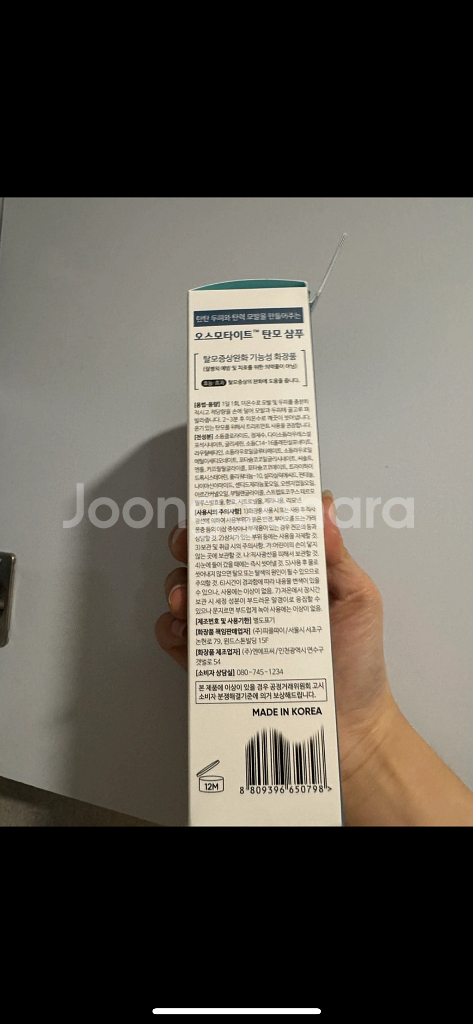 오스모타이트 탄모 샴푸 소금 삼투압 탈모 증상 완화 기--1