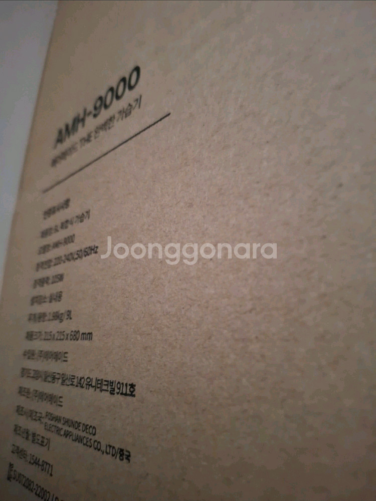 에어메이드 AMH-9000 9L 대용량 가습기 ㅡ미개봉--2