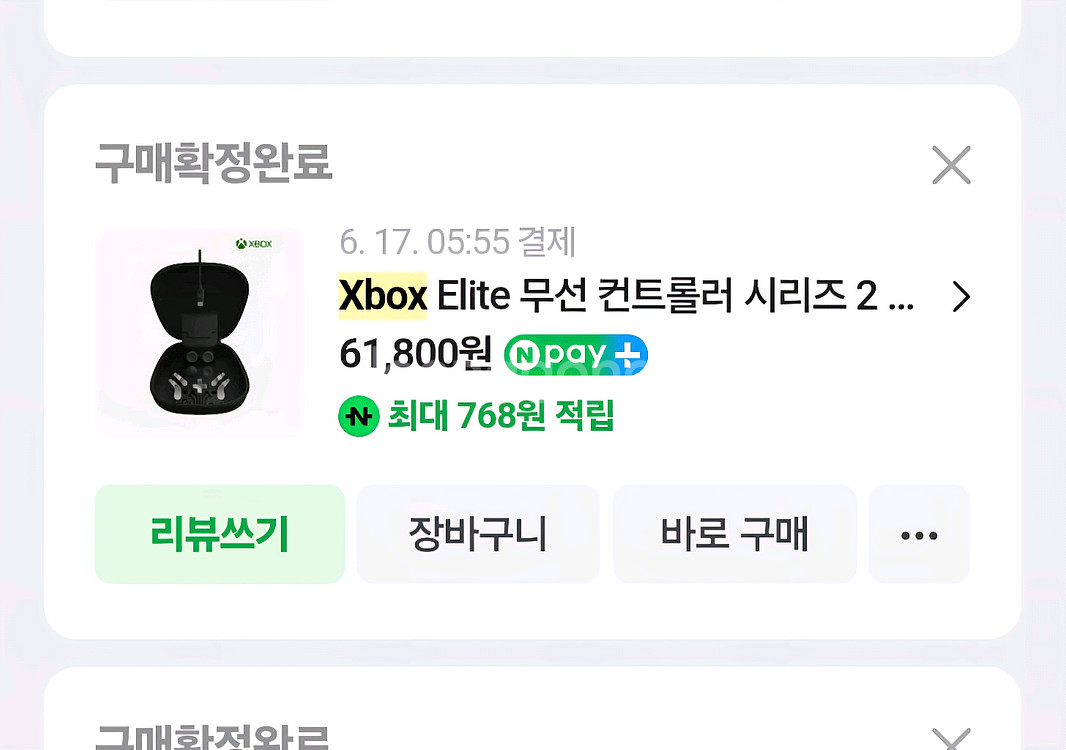 엑스박스 엘리트 패드 컴플리트 컴포넌트 팩 두개 팝니다--1
