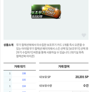 서든 1000sp당 1800
