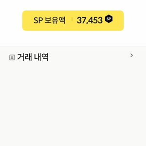 서든 sp 팝니다