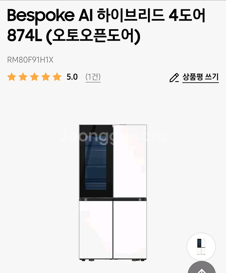 삼성 비스포크 냉장고 RM80F91H1X--0