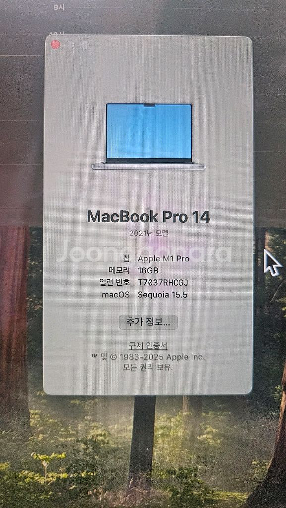 애플 맥북 프로 M1 PRO 실버 1TB--5