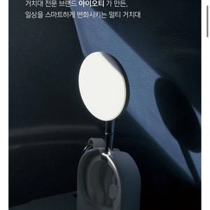 아이오티 맥세이프 멀티 거치대 휴대폰 스탠드 갤럭시/아