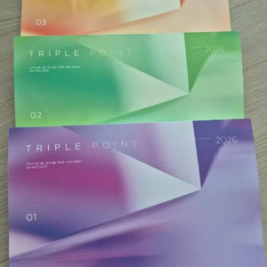 2026 화학2 트리플포인트 전권
